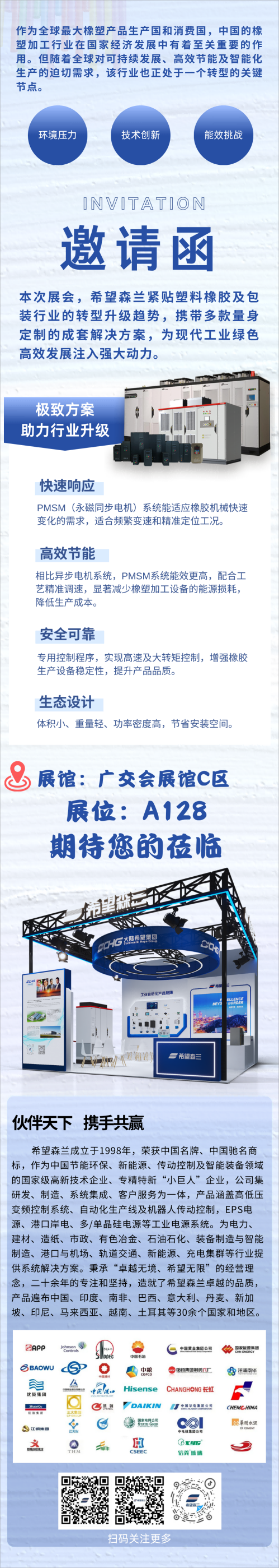 作為全球最大橡塑產(chǎn)品生產(chǎn)國和消費(fèi)國，中國的橡塑加工行業(yè)在國家經(jīng)濟(jì)發(fā)展中有著至關(guān)重要的作用。隨著全球?qū)沙掷m(xù)發(fā)展、高效節(jié)能及智能化生產(chǎn)的迫切需求，同時也正處于一個轉(zhuǎn)型的關(guān)鍵節(jié)點(diǎn)。 (1)(1).png